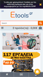 Mobile Screenshot of etools.gr