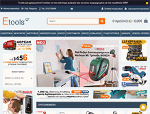 Tablet Screenshot of etools.gr
